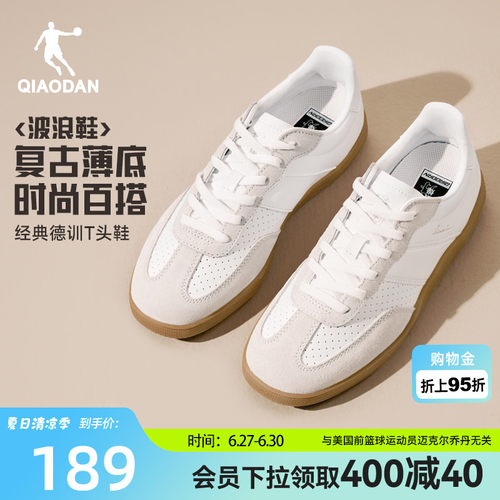 乔丹波浪|薄底德训鞋男白色板鞋