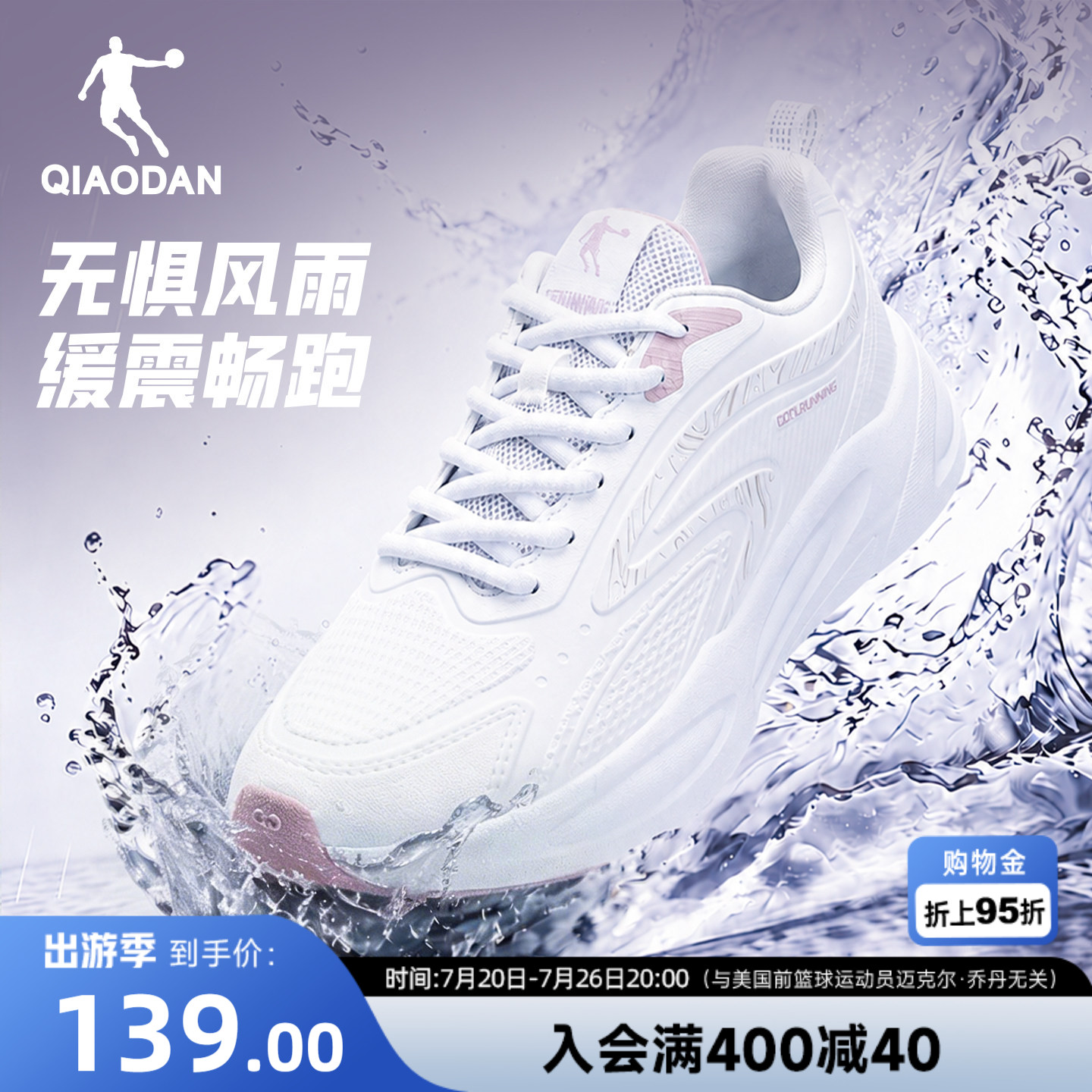 乔丹革面防水跑步鞋运动鞋女鞋秋季白色减震轻便软底休闲慢跑鞋