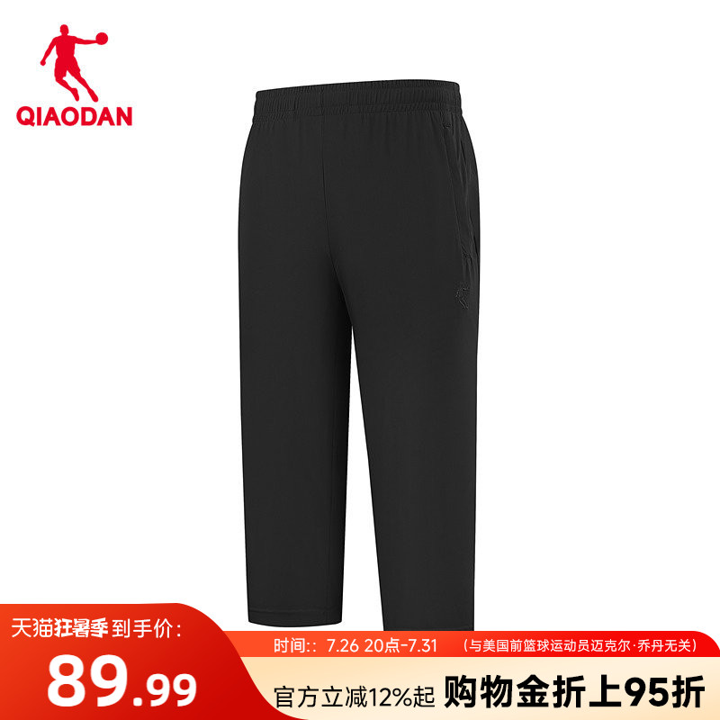 乔丹商场同款防晒UPF50+冰感柔肤针织七分裤男2026夏季新款