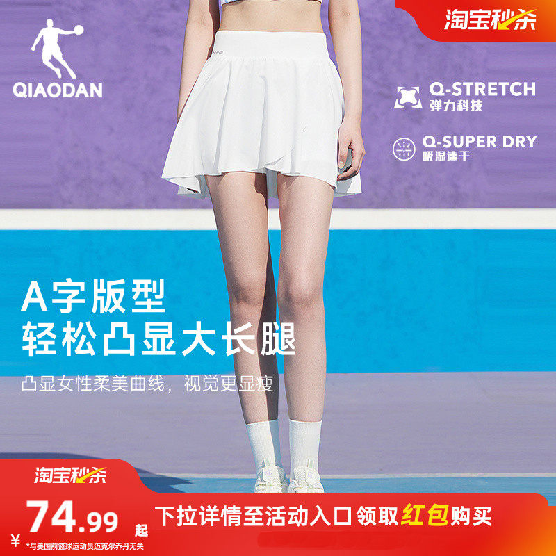 乔丹网球运动半身裙女生2026夏季百褶羽毛球透气速干瑜伽跑步裙子