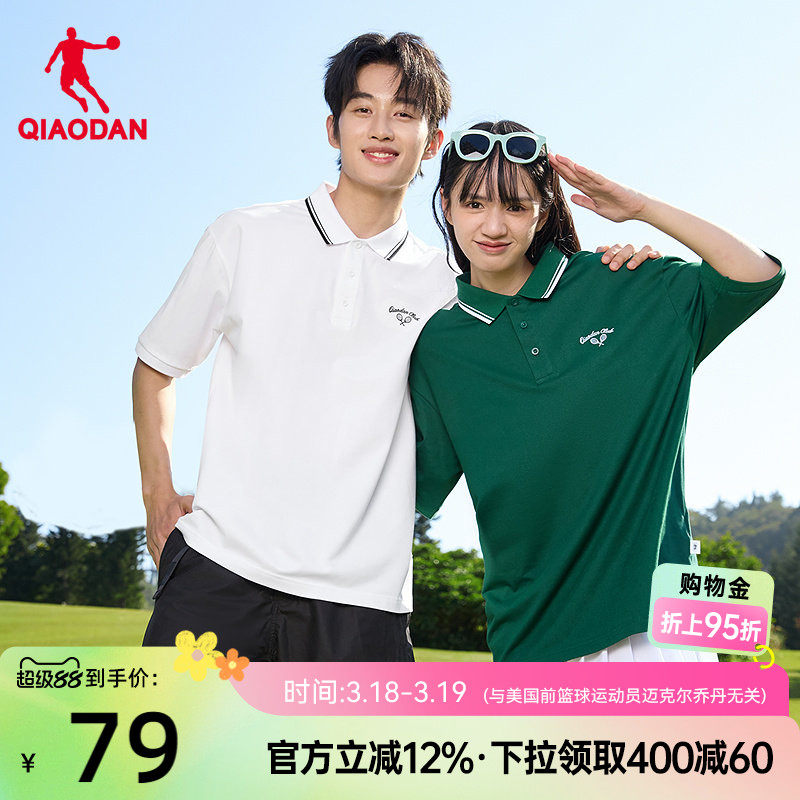 乔丹情侣短袖T恤衫2026夏季新款休闲百搭宽松男女polo衫翻领上衣