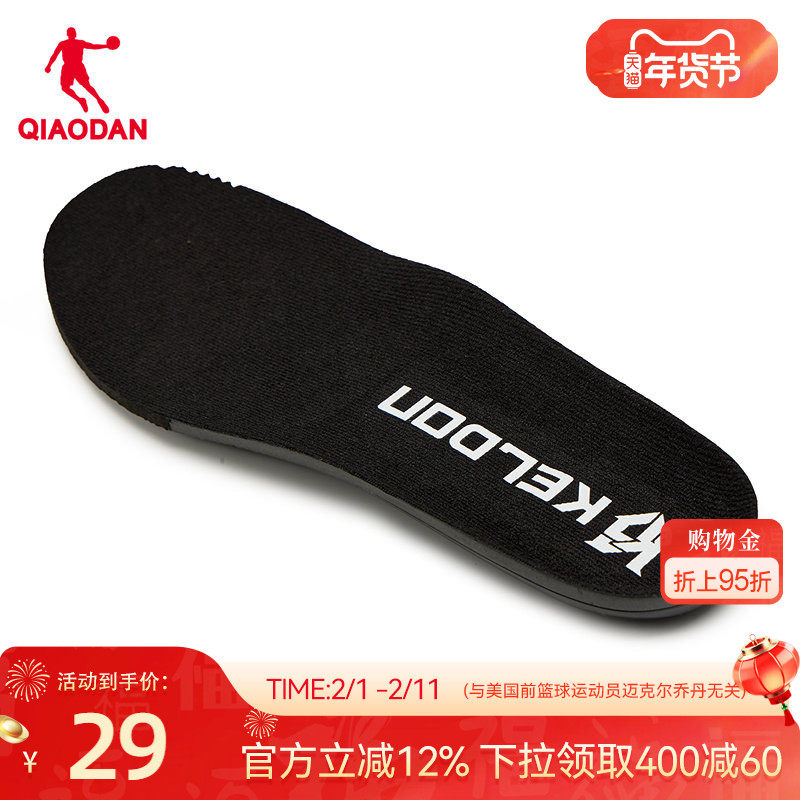 乔丹KJ篮球运动鞋垫男2026春季新款柔软透气舒适官方正品跑步鞋垫