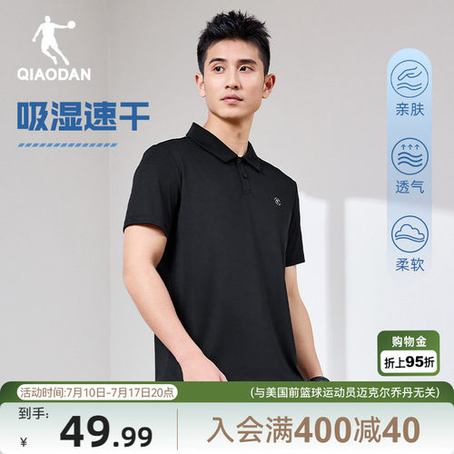 乔丹速干短袖Polo衫男士