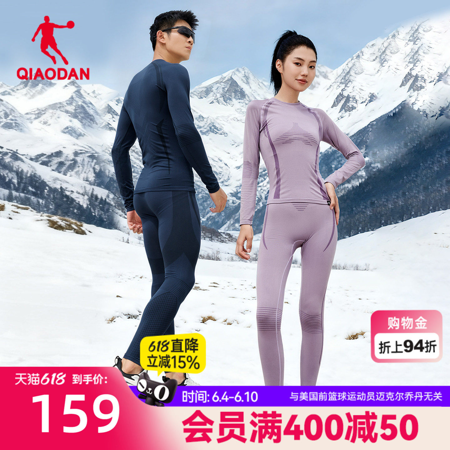 乔丹保暖速干衣女士冬季新款户外跑步滑雪排汗运动内衣两件套装