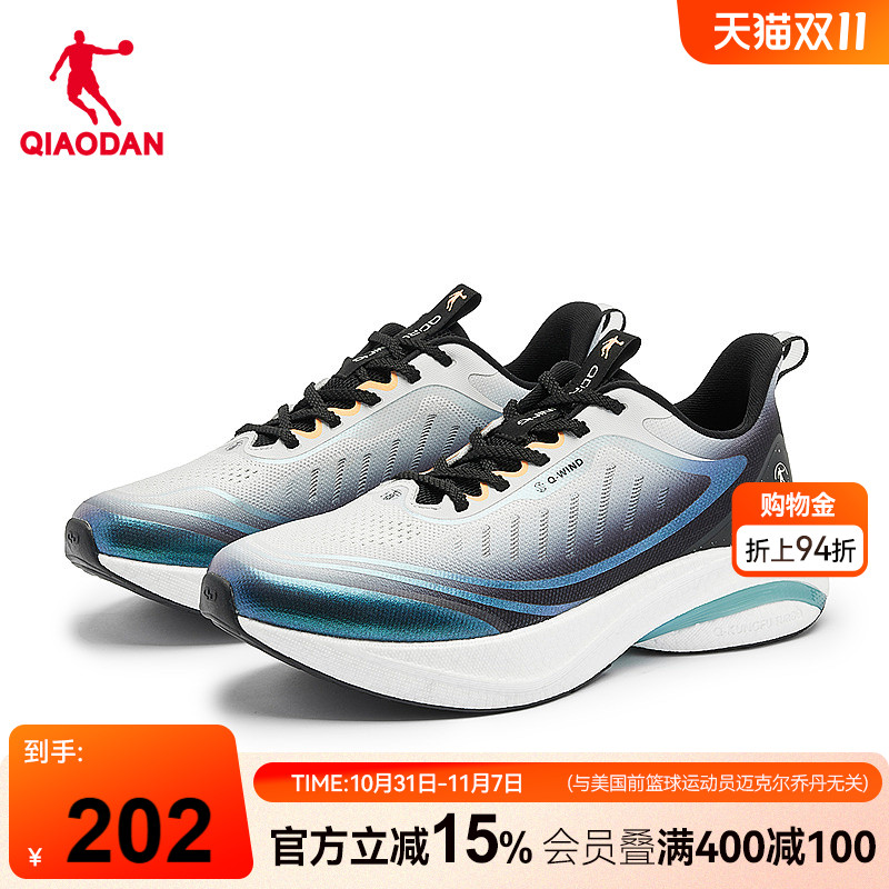 乔丹无境6.0跑步鞋男运动鞋秋冬网面减震回弹稳定跑鞋男官方正品