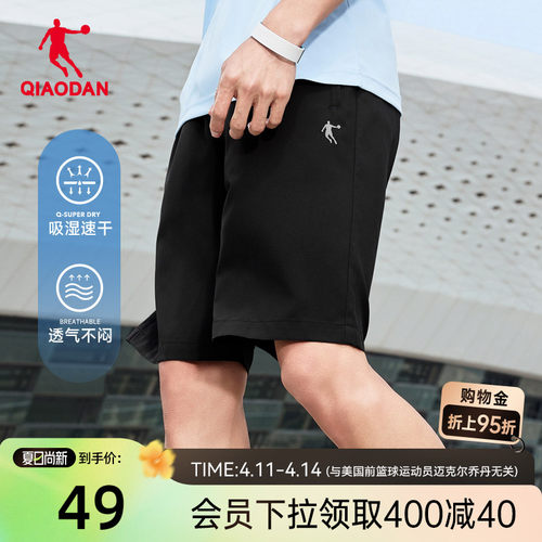 乔丹吸湿速干跑步五分裤男