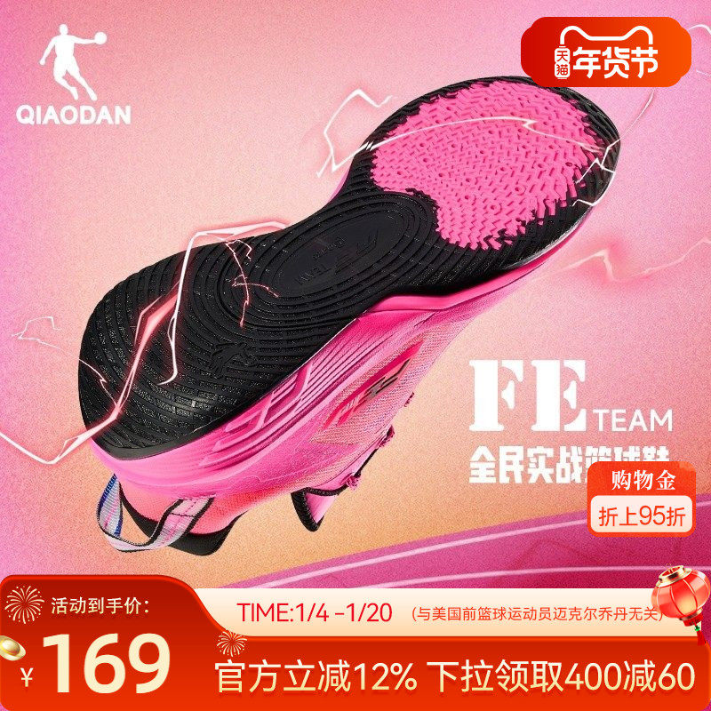 乔丹FETEAM篮球鞋2025冬季男女同款运动鞋防滑耐磨实战低帮球鞋男