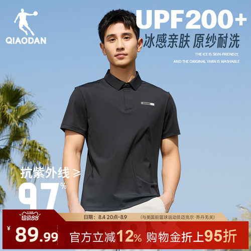 中国乔丹冰感透气休闲POLO衫男