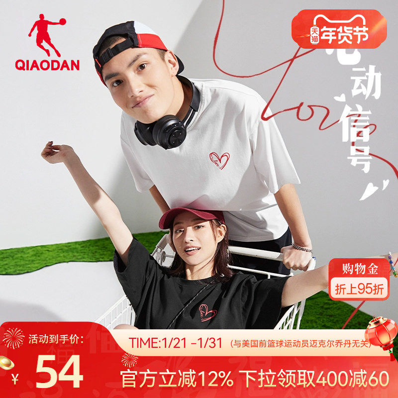 乔丹运动短袖t恤男2026春季新款情人节情侣款宽松休闲上衣女爱心,运动服/休闲服装,运动T恤,淘宝优惠券,粉丝福利购,淘宝优惠卷