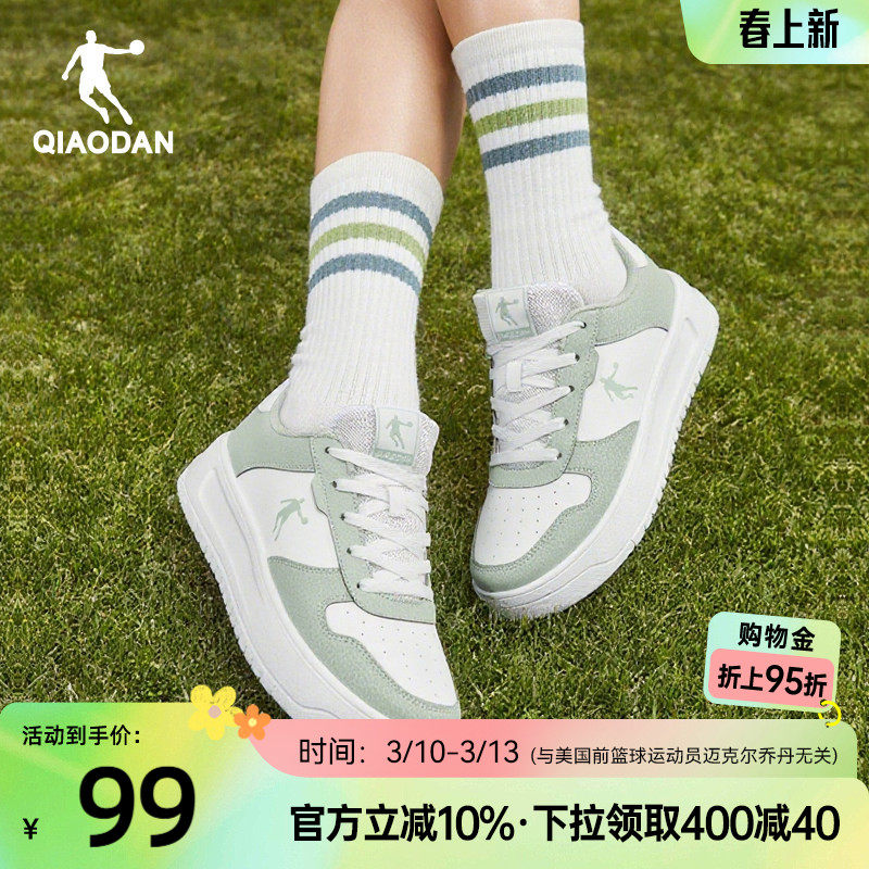 乔丹透气板鞋运动鞋女款2026新款春季绿色厚底休闲空军一号小白鞋