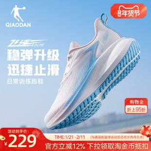 乔丹飞速4lite|减震防滑跑步鞋女生新款青少年中考体测专业运动鞋