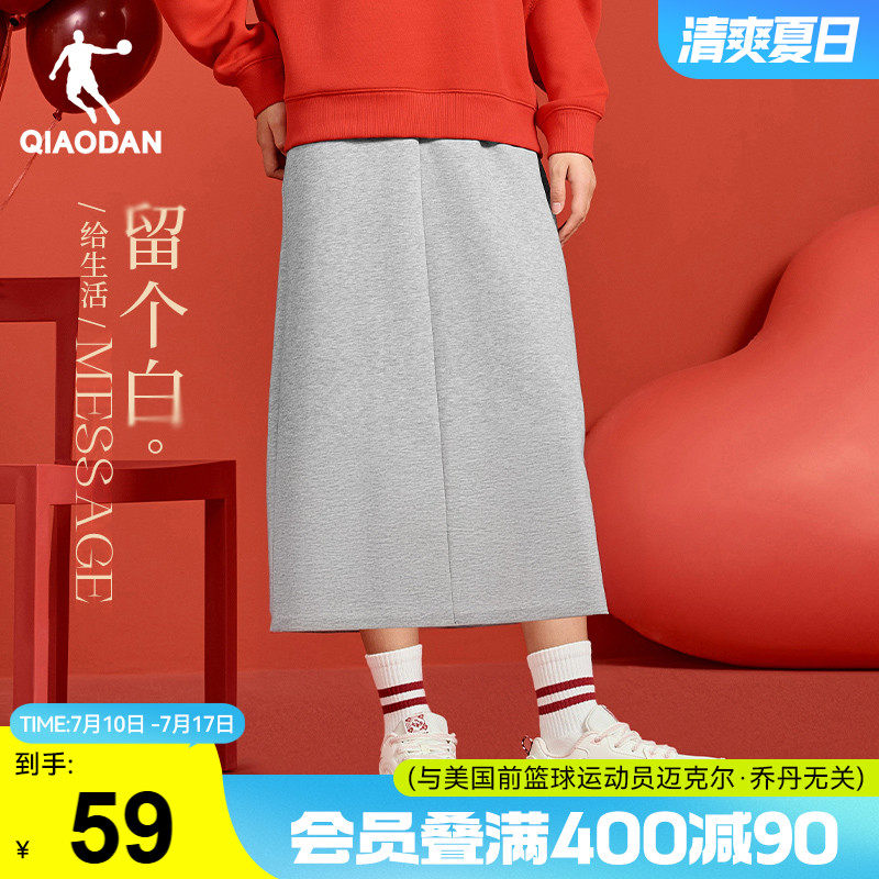 女生開叉顯瘦喬丹A字半身長裙