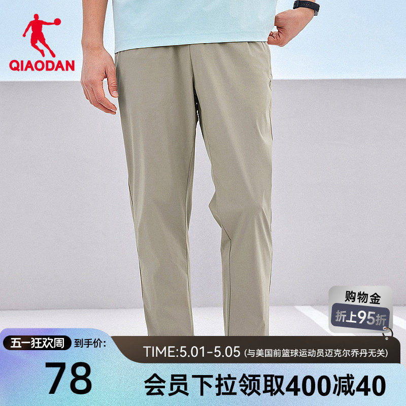 乔丹运动长裤男2026春季透气运动训练休闲梭织裤子运动裤九分裤