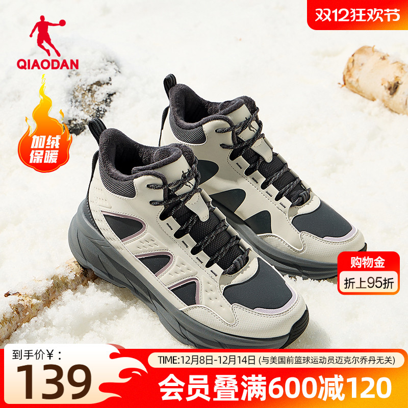 乔丹女鞋加绒冬季棉鞋2025新款大棉保暖运动鞋厚底防滑加厚跑步鞋