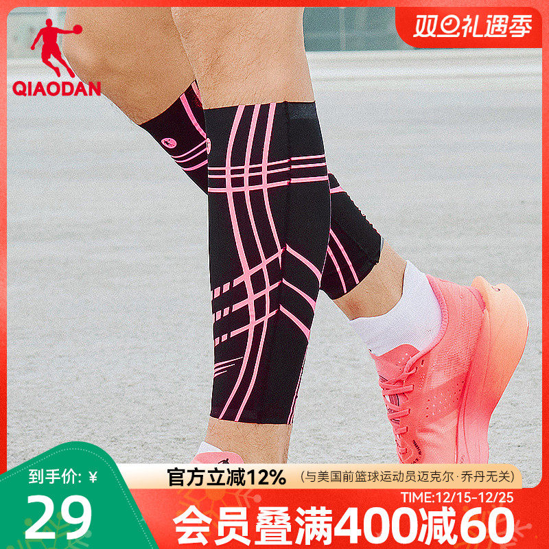 中国乔丹飞影PB4.0护小腿男士夏季新款跑步马拉松护具装备篮球