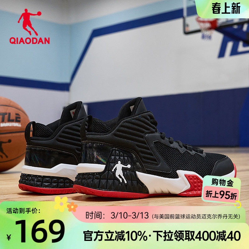 乔丹高帮运动鞋男2026新款网面透气轻便减震休闲耐磨黑色篮球鞋男