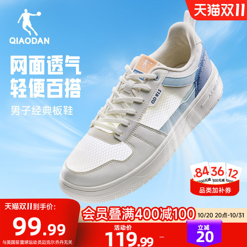 乔丹夏季透气网面板鞋男鞋2026新款薄款百搭轻便休闲青少年运动鞋