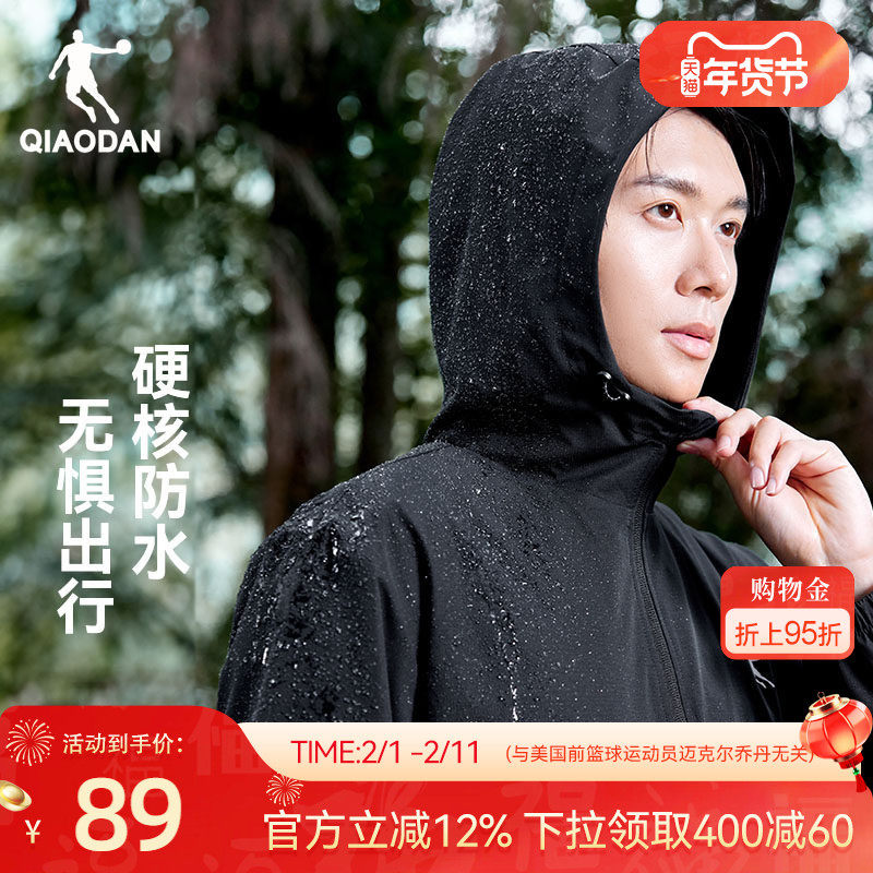 中国乔丹梭织风衣2026春季男士防泼水加绒户外运动登山露营外套男