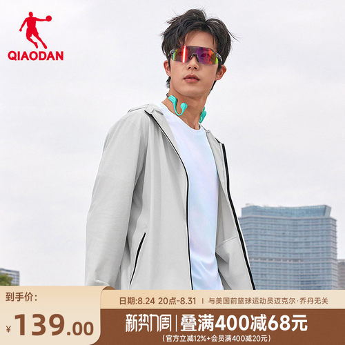 乔丹防晒衣男生遮热冰感