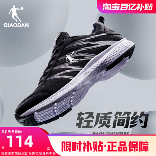 乔丹网面透气减震轻便跑鞋男鞋