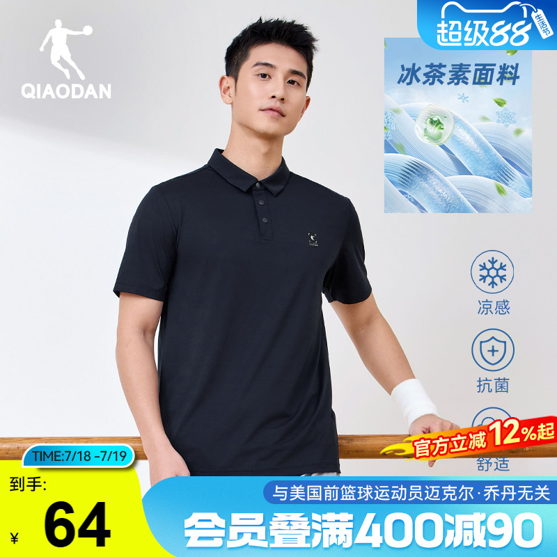 乔丹凉感短袖Polo衫男士夏季新款透气冰丝商务高尔夫爸爸翻领短t