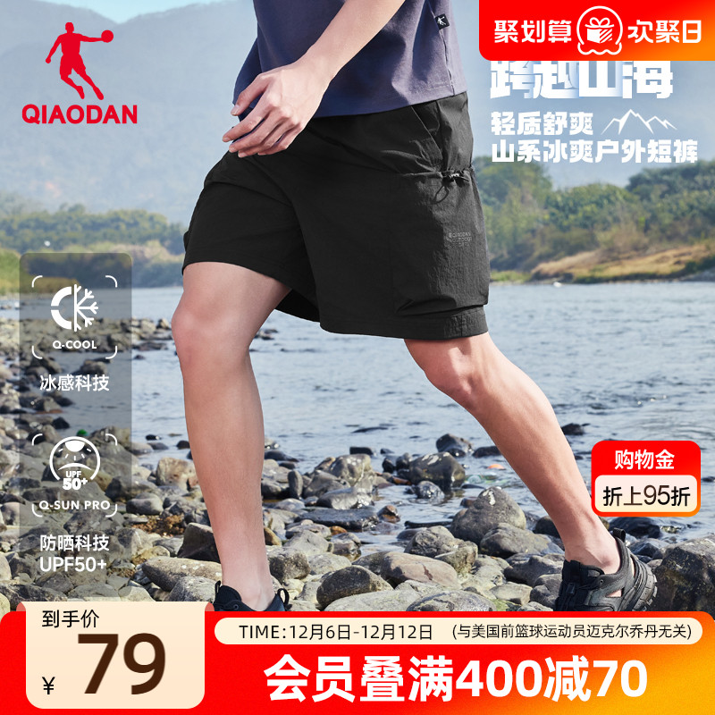 乔丹运动短裤男2025夏季新款男士户外垂钓冰感宽松梭织平口裤子