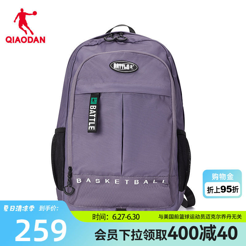 乔丹双肩包男款2026新款篮球包运动潮流轻量化通勤背包运动包
