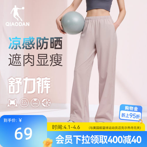 乔丹直筒长裤女生阔腿宽松