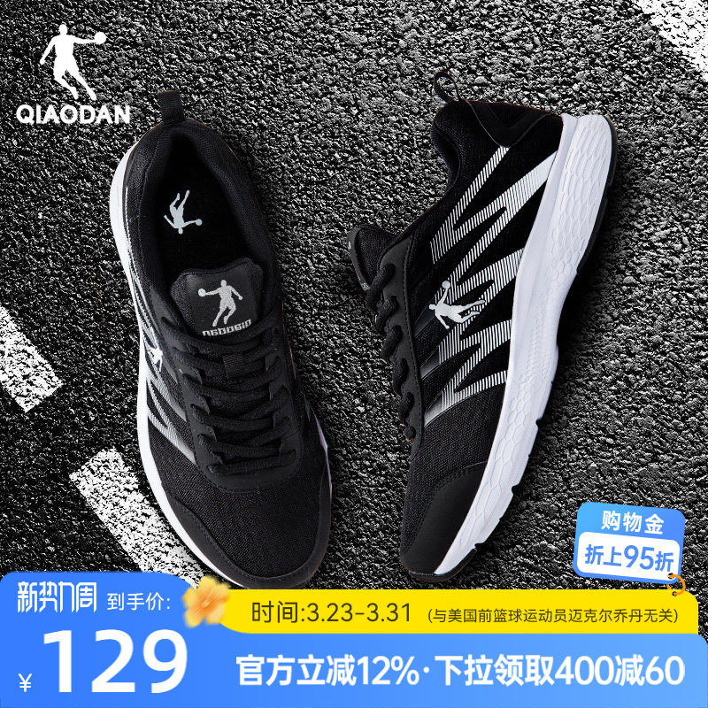 乔丹运动鞋男春季新款跑步鞋网面减震轻便防滑慢黑色跑鞋官方正品