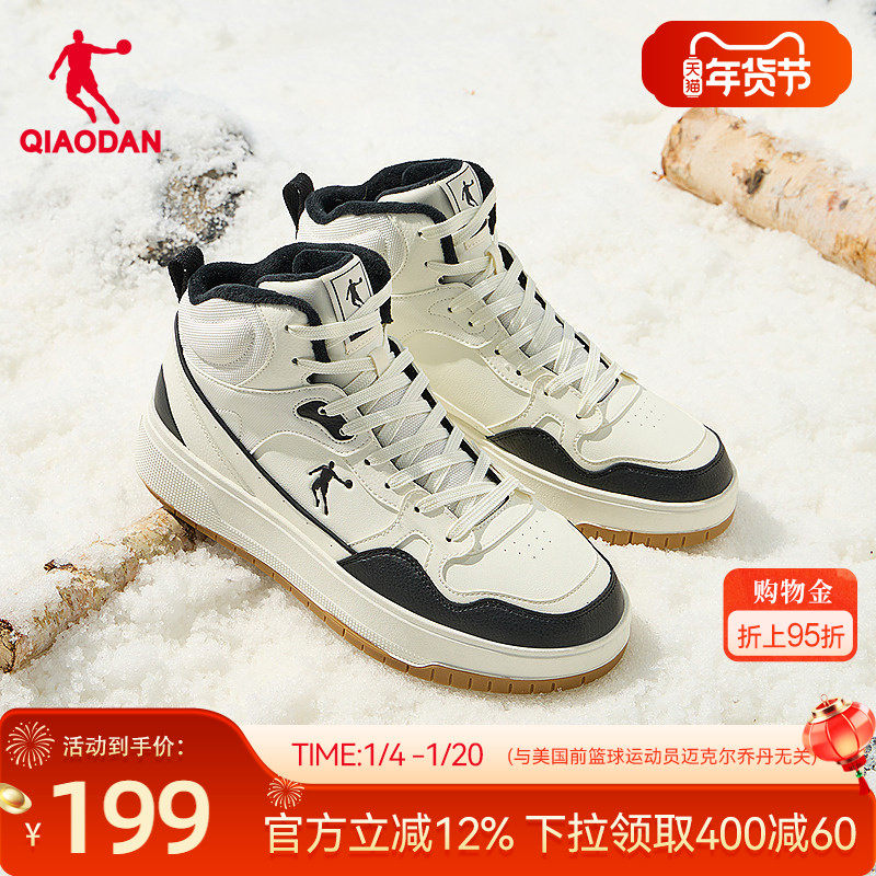 乔丹2025年冬季黑白棉鞋男款运动厚底增高加绒板鞋橡胶防滑保暖鞋