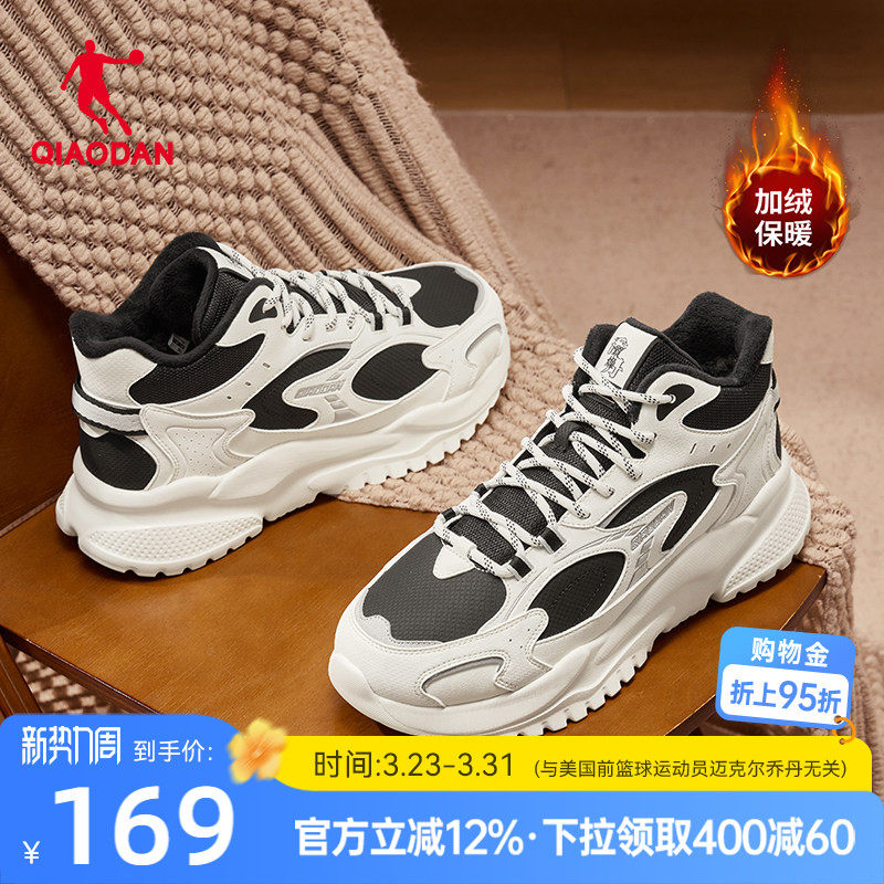 乔丹小千禧高帮加绒保暖棉鞋男休闲鞋2025冬季新款革面防水运动鞋