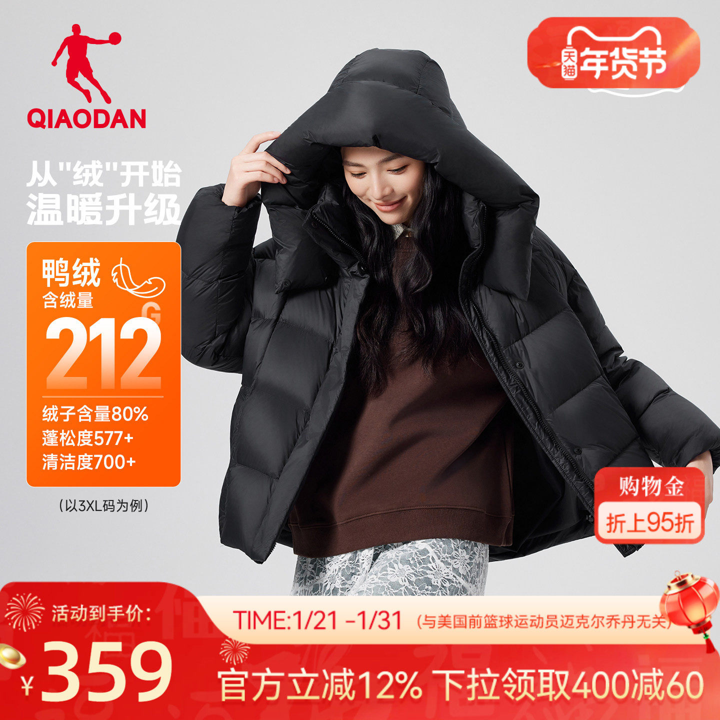 乔丹泡芙羽绒服女2025冬季新款防泼水百搭大帽防风保暖外套面包服,运动服/休闲服装,运动羽绒服,淘宝优惠券,粉丝福利购,淘宝优惠卷