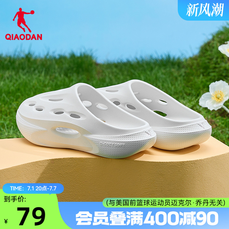 喬丹軟底舒適透氣洞洞鞋男