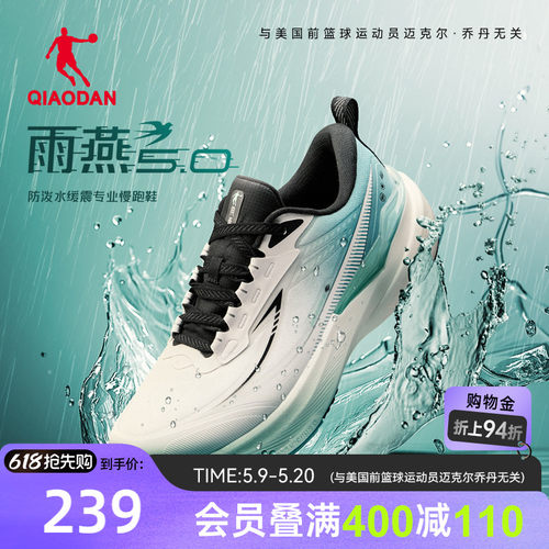 乔丹雨燕5防水减震慢跑通勤跑鞋