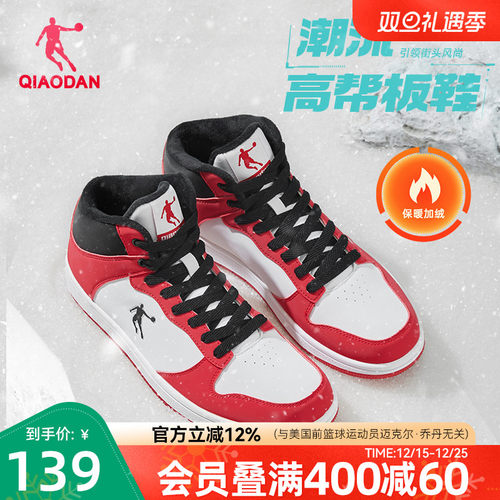 乔丹红色皮面高帮男板鞋