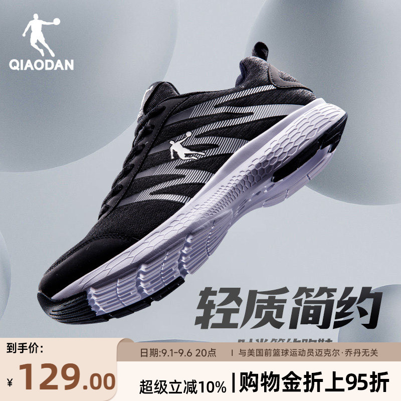 乔丹轻便减震透气软底跑鞋男鞋图片