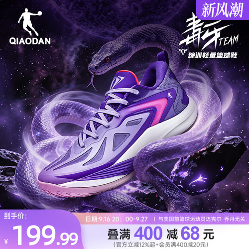 乔丹毒牙team男子轻量实战篮球鞋
