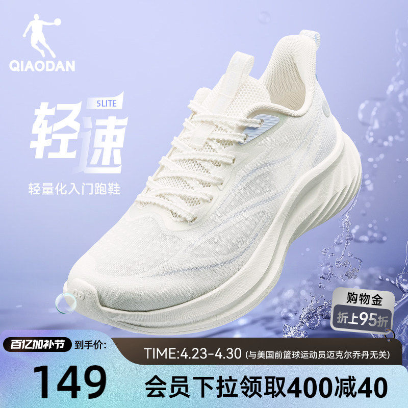 乔丹轻速5lite透气轻便运动鞋女2026夏季薄款网面薄款减震跑步鞋
