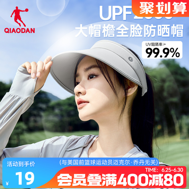 乔丹空顶遮阳帽男女夏季透气防紫外线防晒帽子户外跑步运动太阳帽