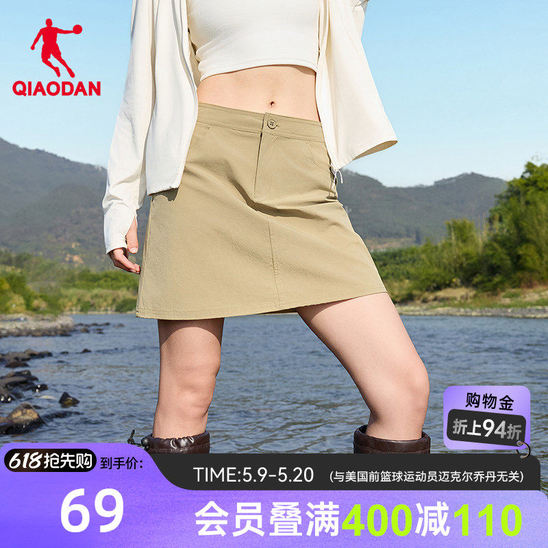 乔丹户外A字冰感半身短裙弹力梭织女生夏季新款工装显瘦遮胯辣妹