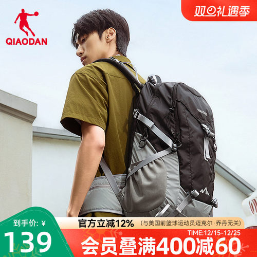 乔丹户外骑行旅游登山包