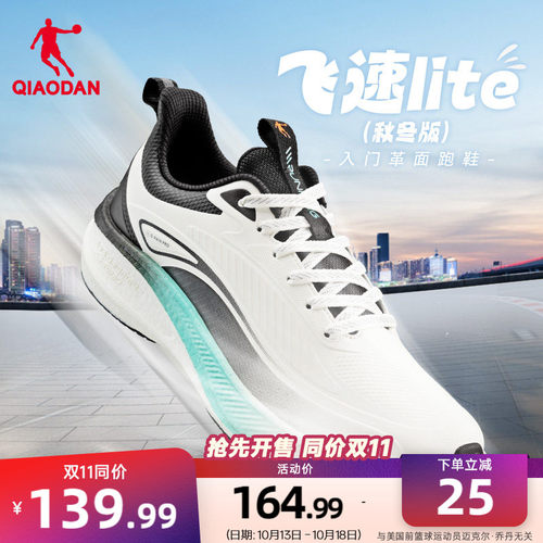乔丹飞速lite男跑步鞋防水减震