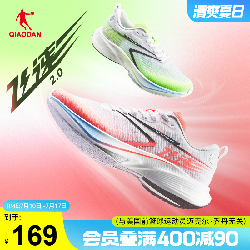 乔丹飞速2.0提速训练中考跑鞋男