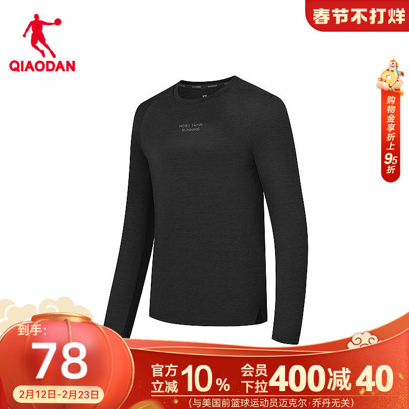 乔丹长袖T恤衫男2026春季新款修身舒适吸湿排汗功能T跑步运动上衣