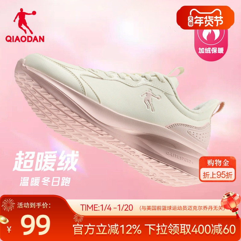 乔丹加绒运动鞋跑步鞋女2025冬季新款皮面防水棉鞋轻便减震慢跑鞋