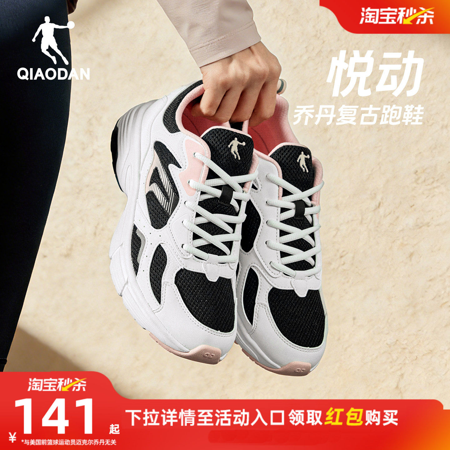 乔丹女鞋透气运动鞋跑步鞋2026夏季初中生轻便减震软底舒适休闲鞋