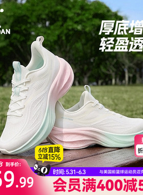 乔丹白色跑步鞋夏季新款网面透气薄款运动鞋轻便减震跑鞋女鞋软底