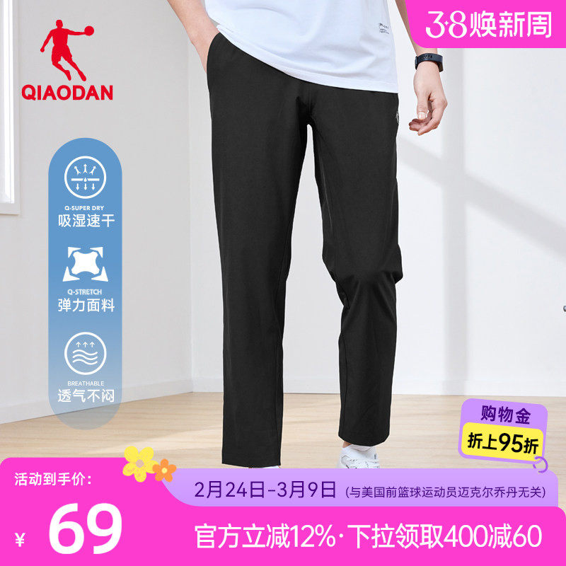 乔丹梭织运动长裤男子2026春季新款弹力跑步宽松休闲直筒正品裤子