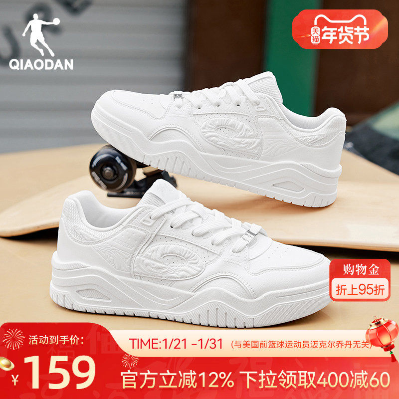 启承5丨乔丹冬季新品白色男款运动板鞋潮流百搭女滑板鞋情侣鞋子,运动鞋new,板鞋,淘宝优惠券,粉丝福利购,淘宝优惠卷