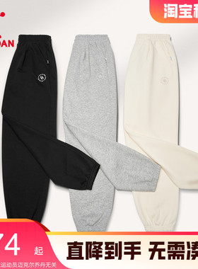 乔丹运动长裤女士2025冬季新款宽松通勤针织休闲透气直筒卫裤裤子